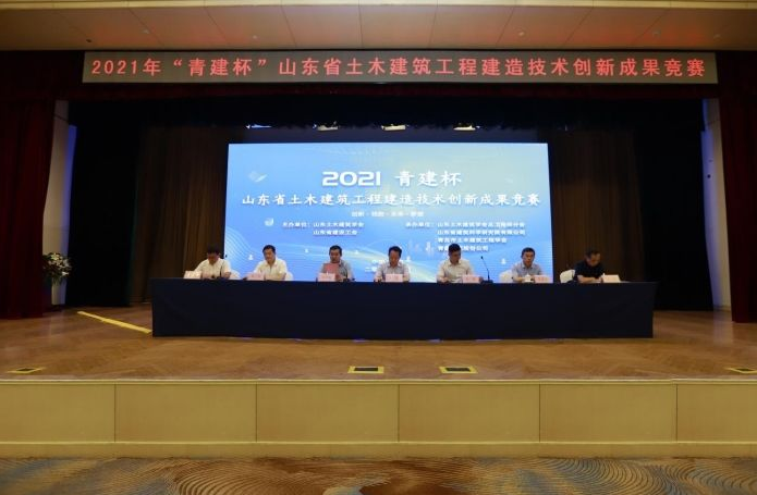 青岛土木建筑工程学会建筑电气专业委员会2021学术年会